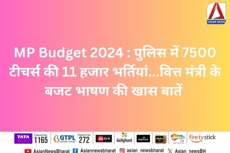 MP Budget 2024 Update