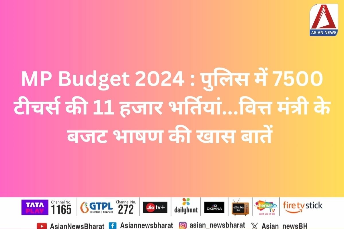MP Budget 2024 Update