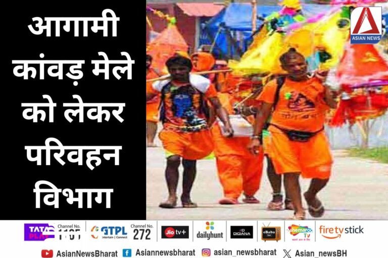 Kanwar Mela 2024