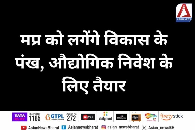 MP Industrial Conclave
