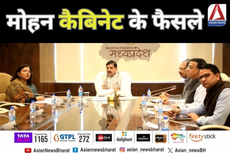 Mohan Cabinet Decisions
