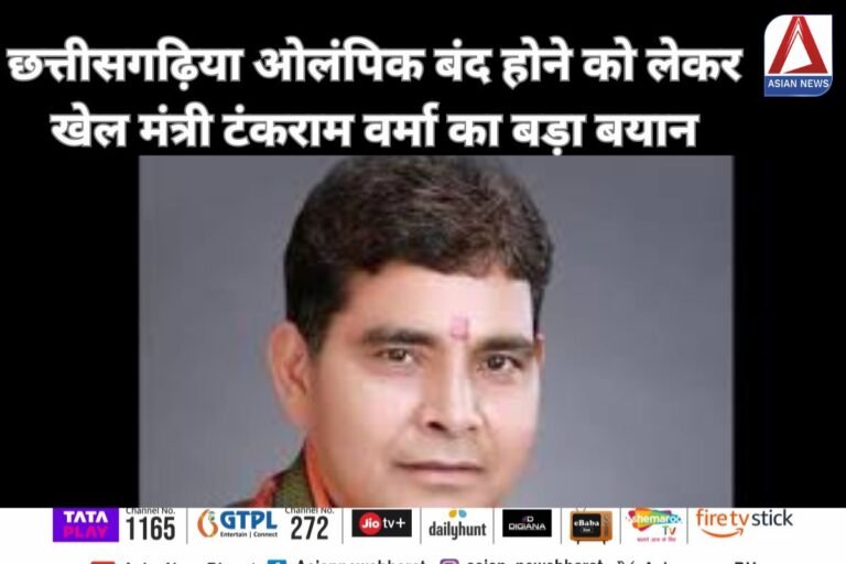Chhattisgarhia Olympics Closed
