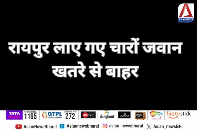 Raipur Breaking