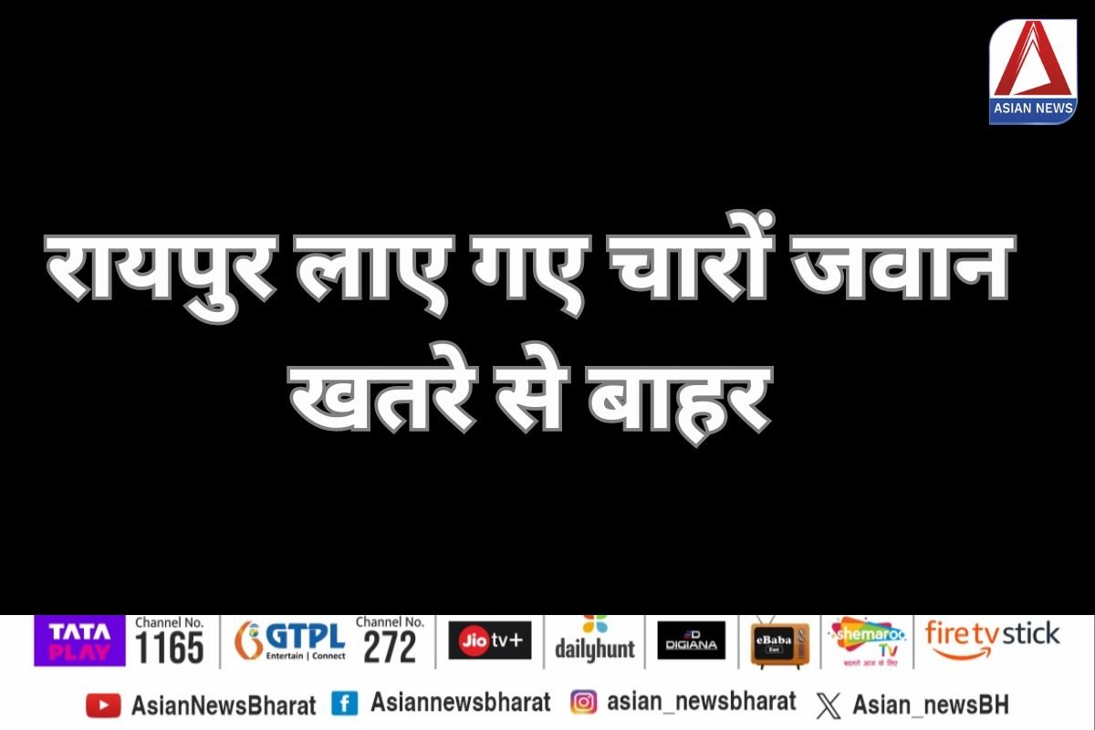 Raipur Breaking