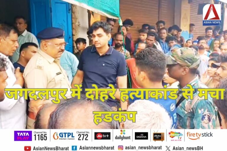 Jagdalpur Murder Case