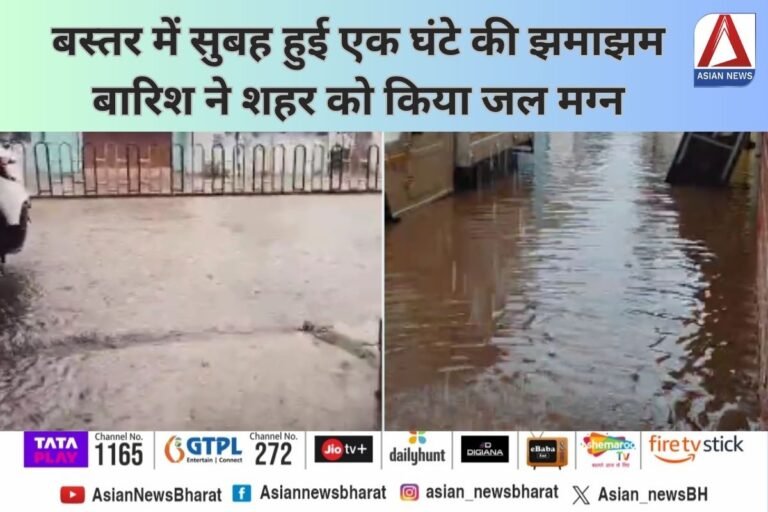 Jagdalpur Breaking