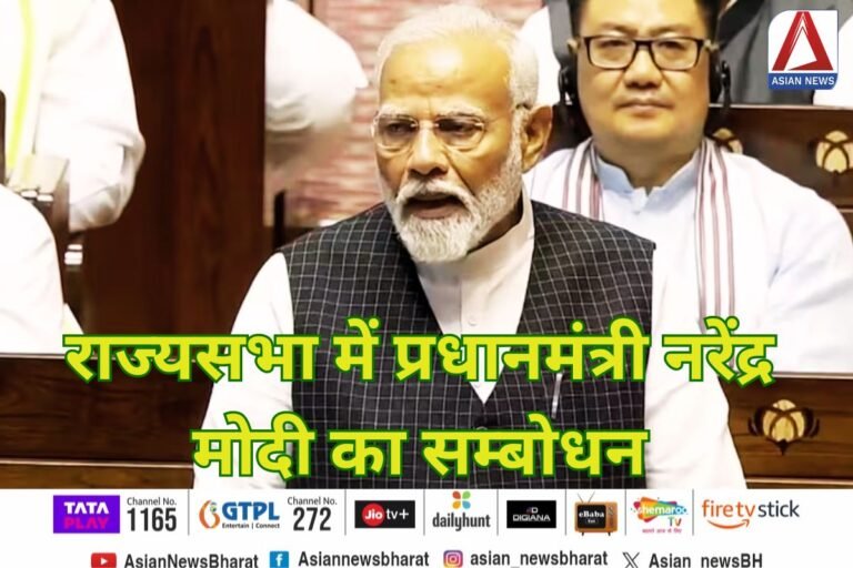 PM Modi Speech