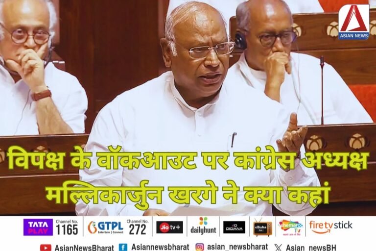 Mallikarjun Kharge Statement