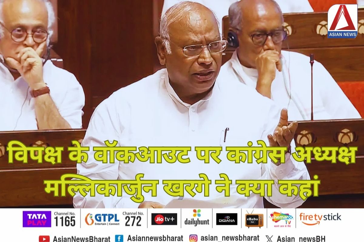 Mallikarjun Kharge Statement