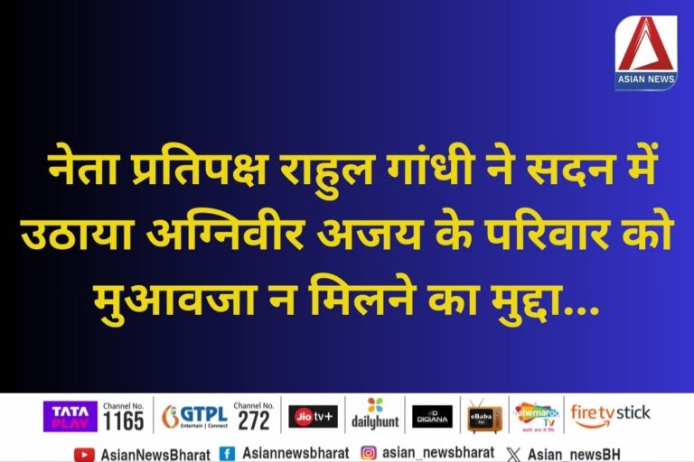 Parliament Monsoon Session