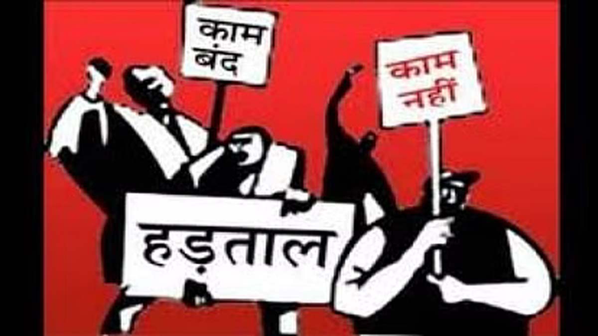 Patwari Strike : पटवारियों की अनिश्चितकालीन हड़ताल का आज तीसरा दिन