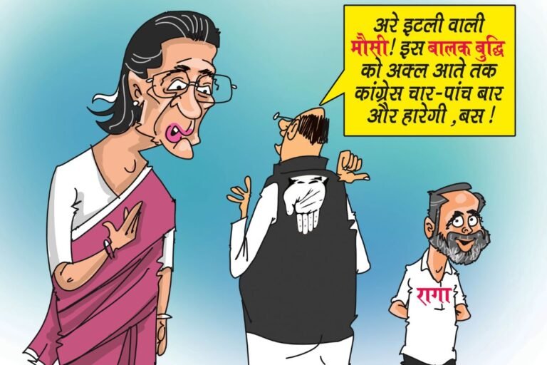 BJP Congress War