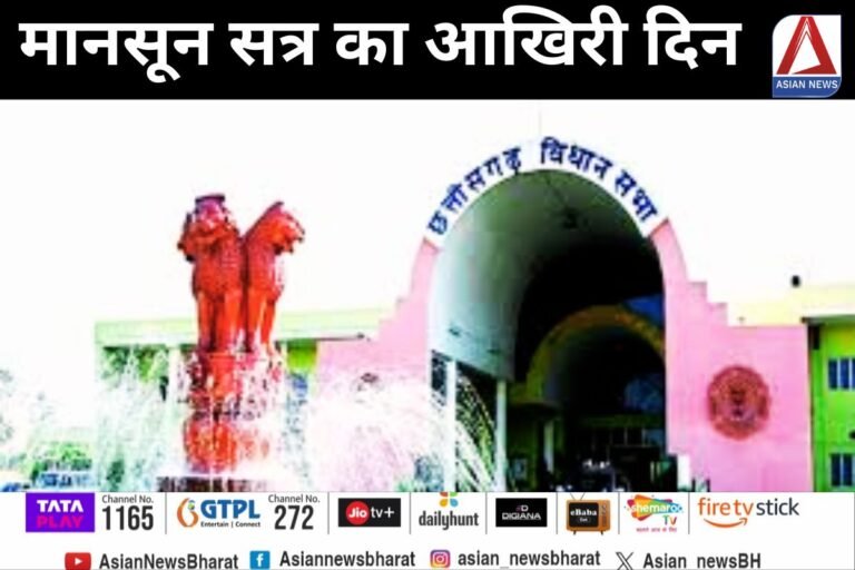 Chhattisgarh Assembly