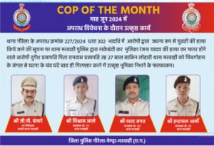 Gaurela Pendra Marwahi Chhattisgarh