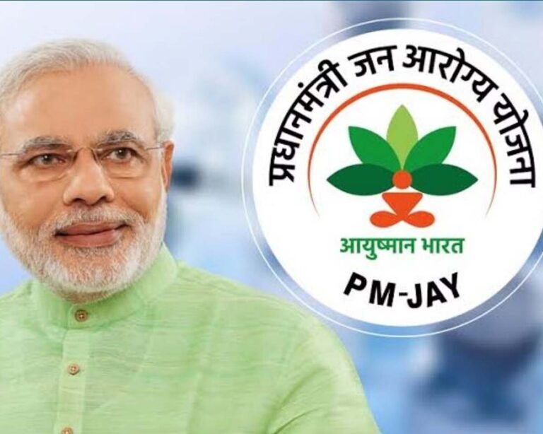 Ayushman Card