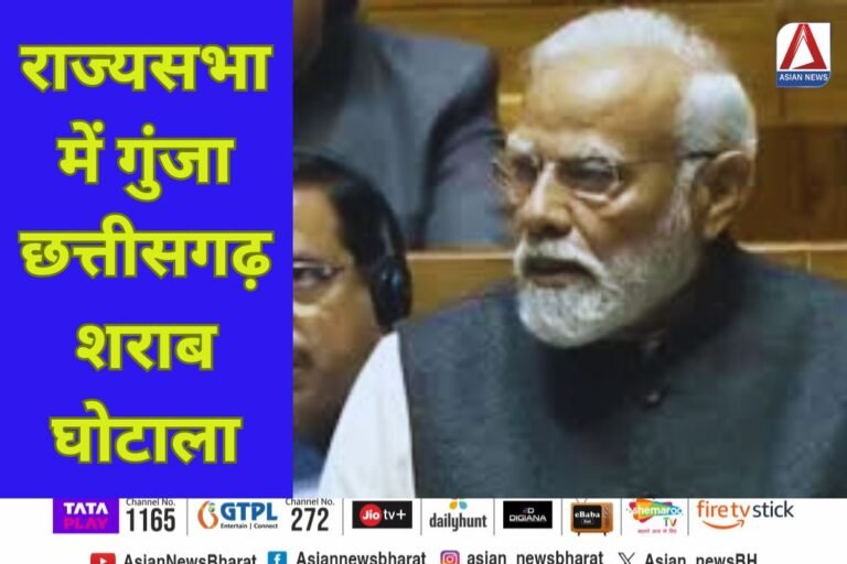 Chhattisgarh Liquor Scam