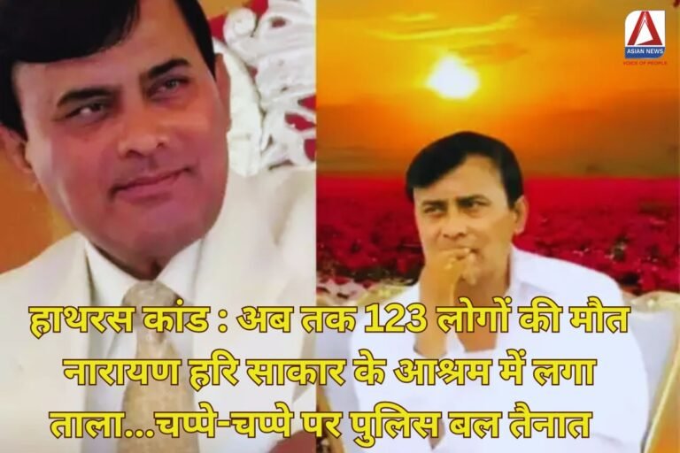 Hathras Incident Update
