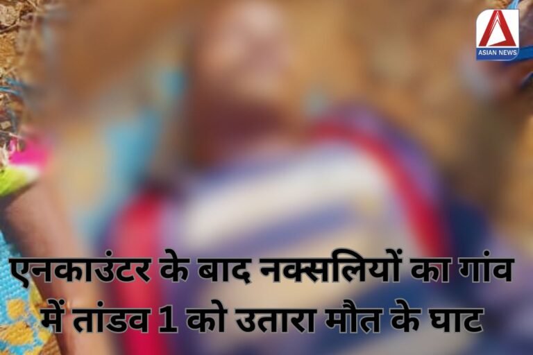 Narayanpur Breaking