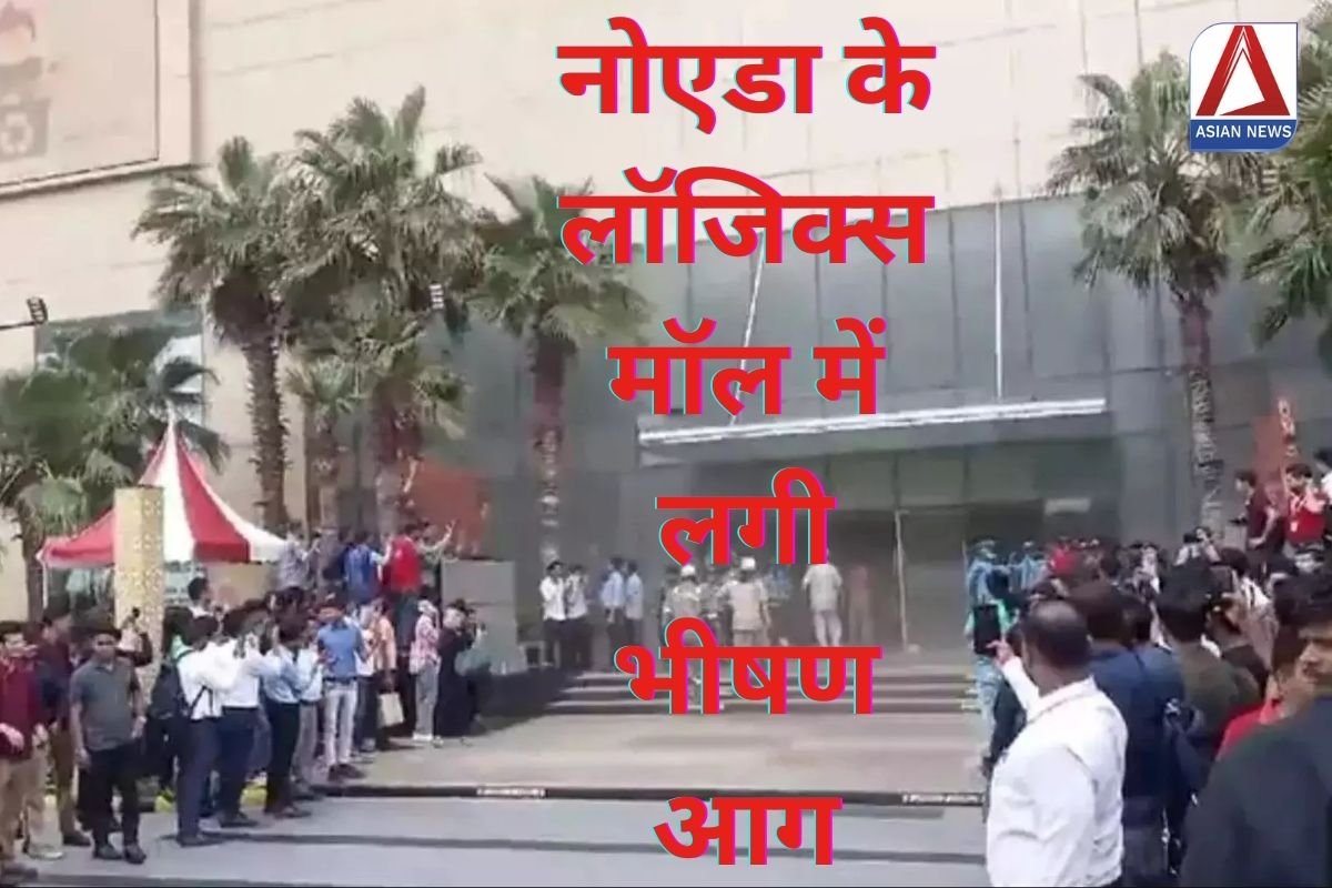 Noida Logix Mall Fire