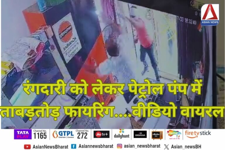 MP Petrol Pump Firing