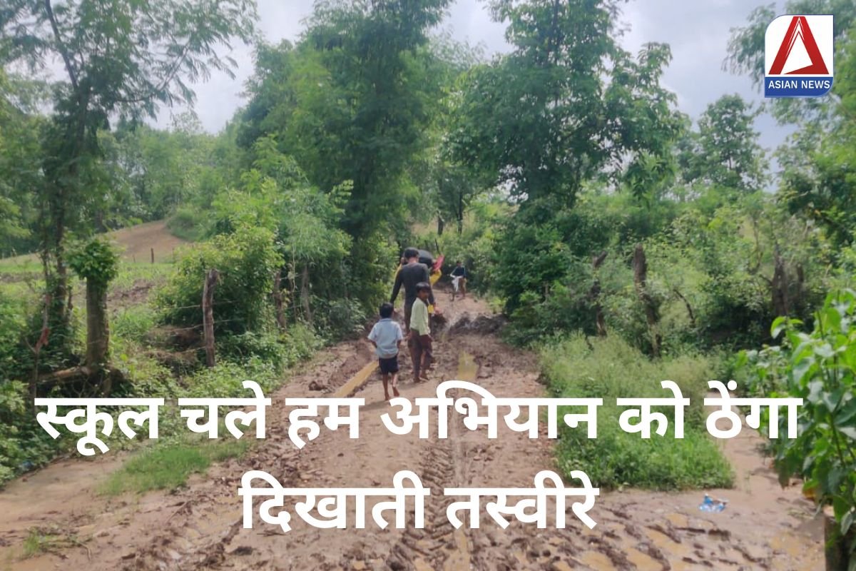 MP Sagar News : स्कूल चले हम अभियान को ठेंगा दिखाती तस्वीरे......