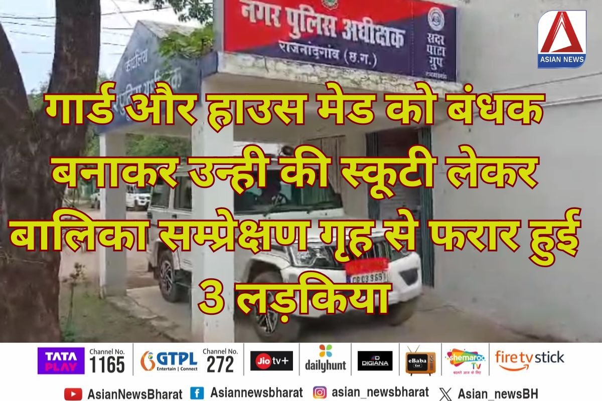 Rajnandgaon News