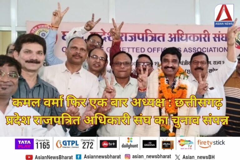 Chhattisgarh News