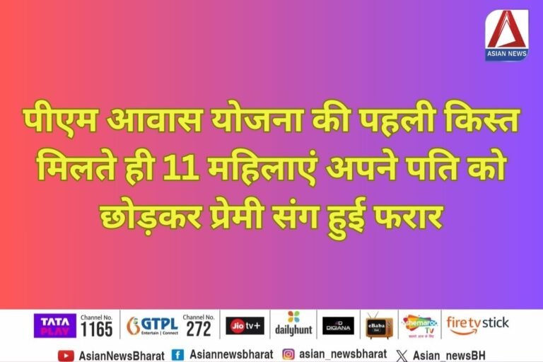 PM Awas Yojana