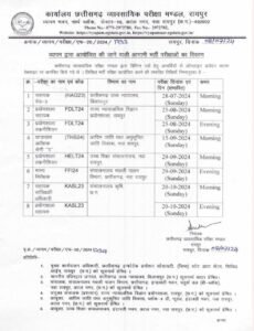 CG Professional Examination Board