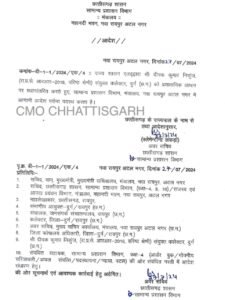 Chhattisgarh Transfer Breaking : छत्तीसगढ़ में तबादला का दौर जारी, दुर्ग के संयुक्त कलेक्टर का हुआ ट्रांसफर 2 छत्तीसगढ़ में तबादला का दौर जारी, दुर्ग के संयुक्त कलेक्टर का हुआ ट्रांसफर