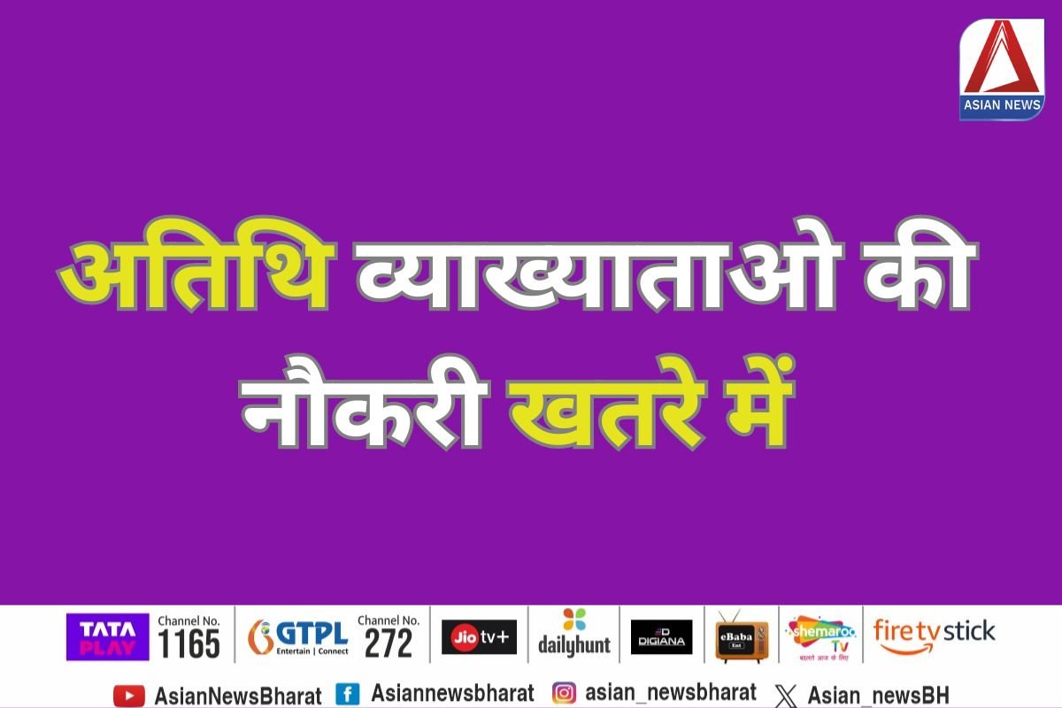 Raipur Breaking 