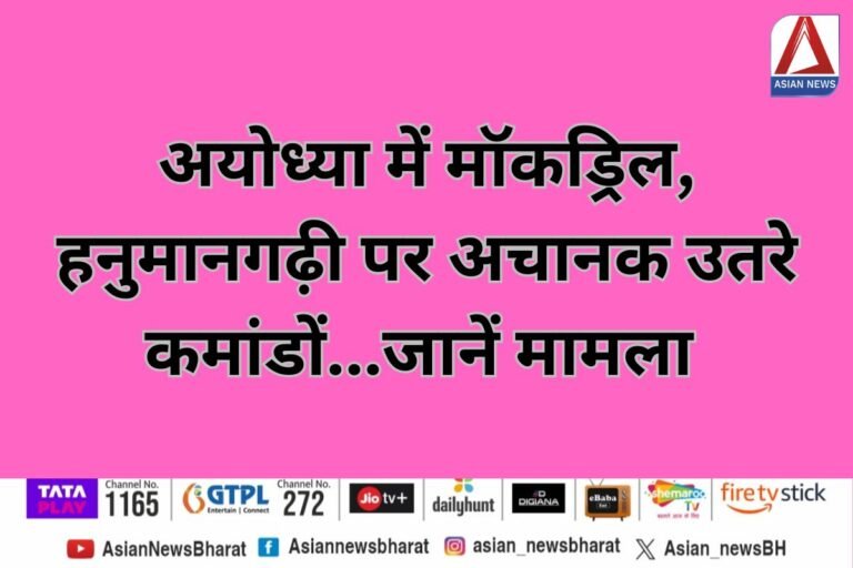 Ayodhya News