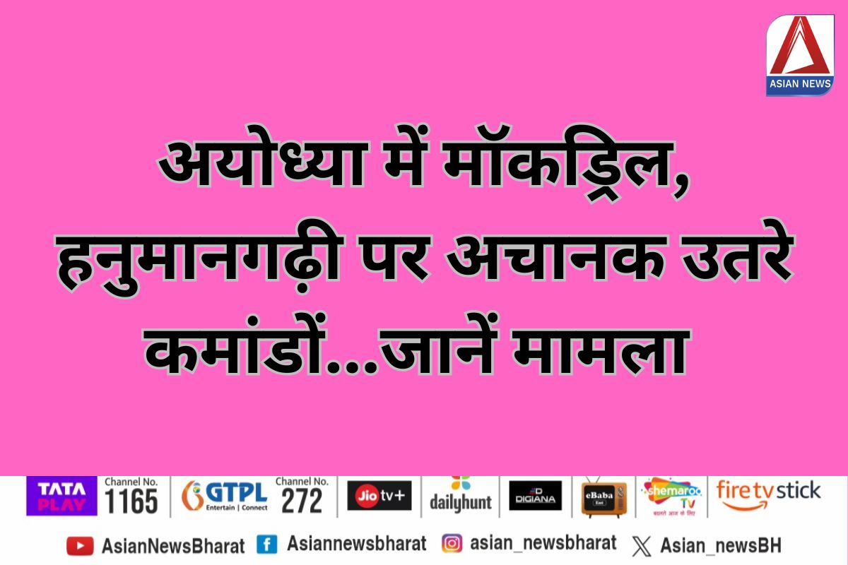 Ayodhya News Ayodhya News