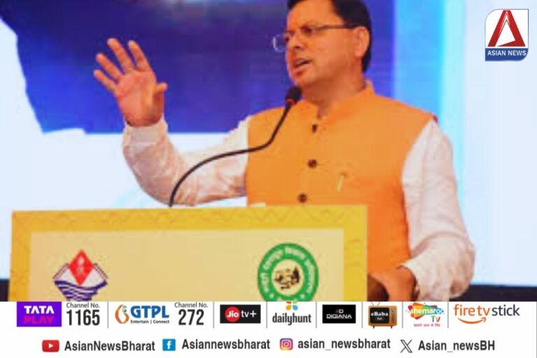 Uttarakhand Government