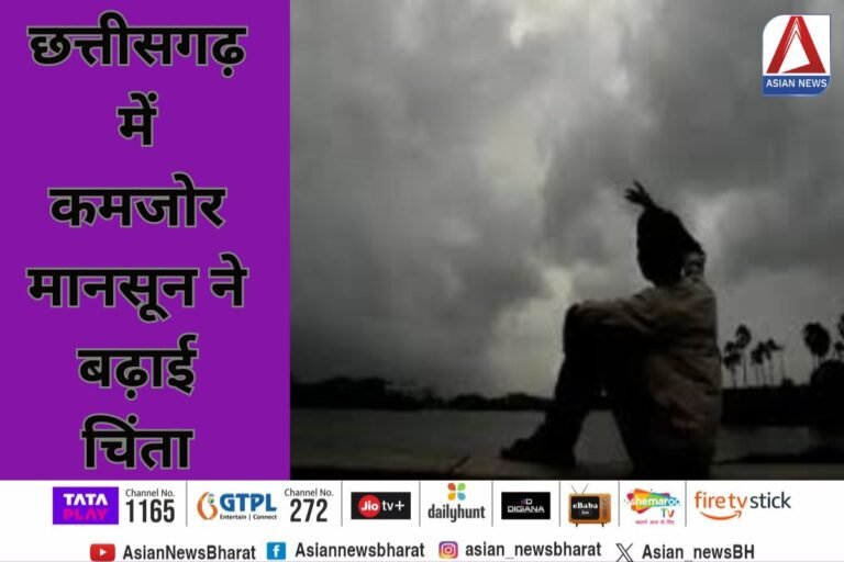 Chhattisgarh Monsoon