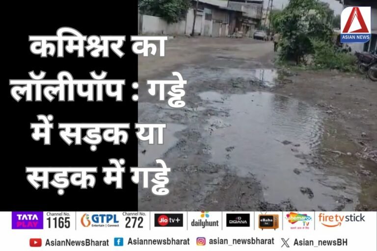 MP Burhanpur News