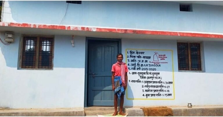 Pradhan Mantri Awas Yojana