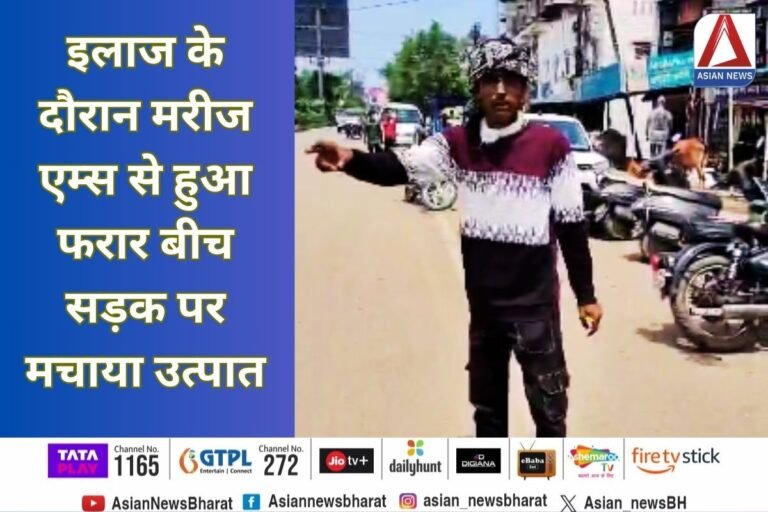 Raipur AIIMS Viral Video