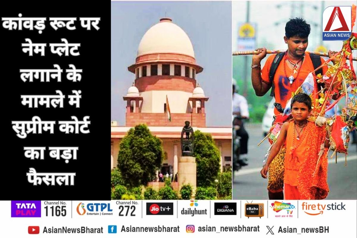 Kanwar Yatra nameplate controversy