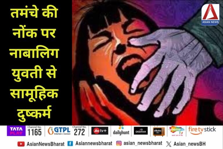 UP Mahoba Crime News