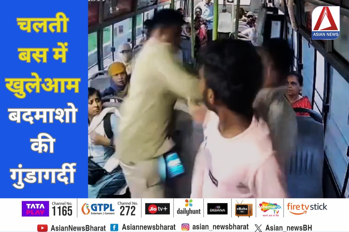 Bhopal Viral Video : चलती बस में खुलेआम बदमाशो की गुंडागर्दी, वीडियो वायरल