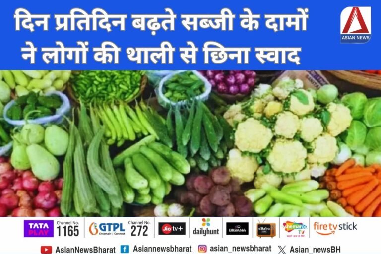 MP Gwalior Vegetable Rate