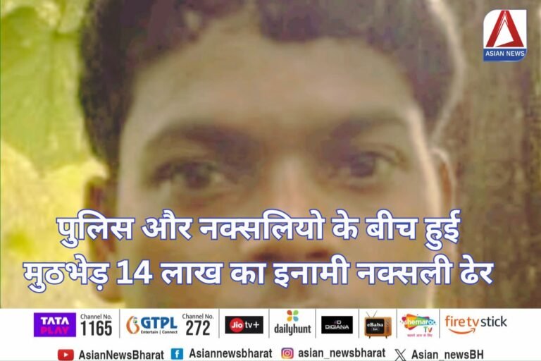 Balaghat Naxalite Encounter