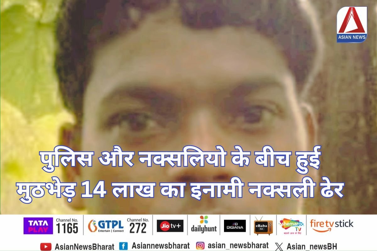 Balaghat Naxalite Encounter