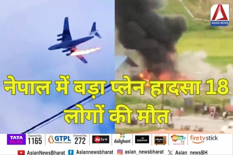 Nepal Plane Crash
