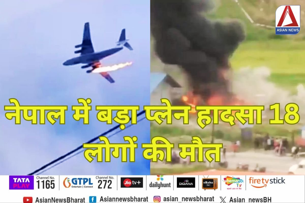 Nepal Plane Crash
