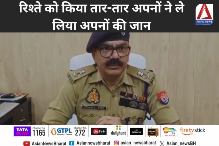 Ghazipur Murder Case Update