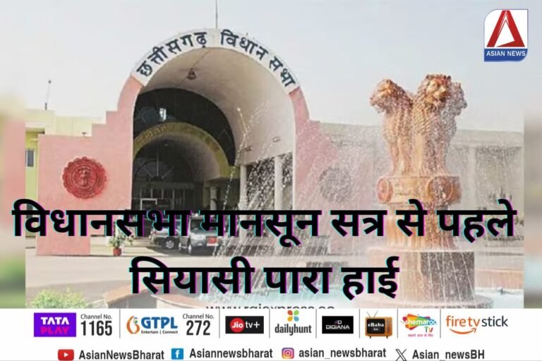 CG Assembly Monsoon Session