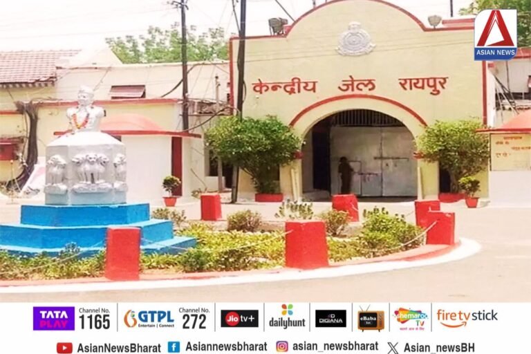 Raipur Central Jail