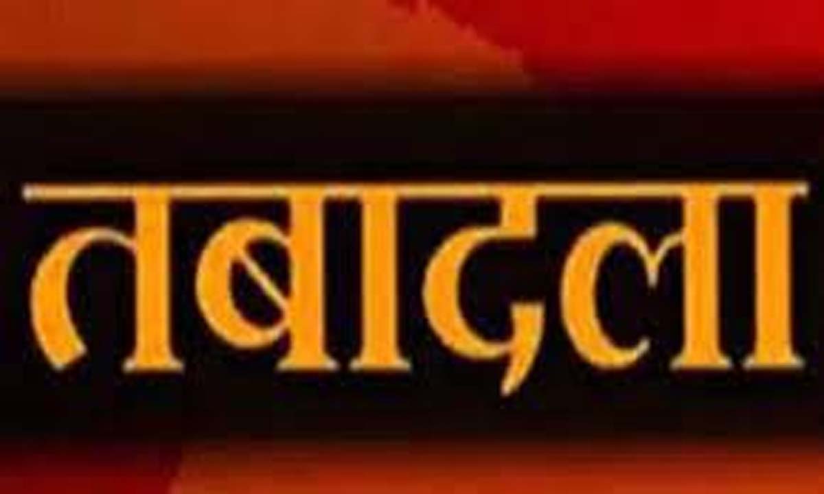 Transfer Breaking : जीएसटी विभाग में बड़ी सर्जरी, 60 सुपरिटेंडेंट और 67 इंस्पेक्टरों का हुआ तबादला